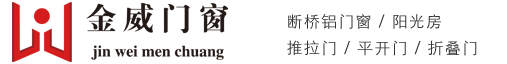 徐州金威門窗有限公司
